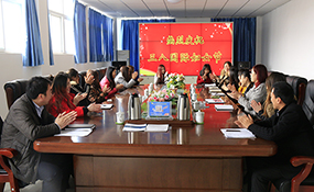 山东中煤集团举行庆祝“三八妇女节”座谈会